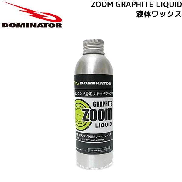 ドミネーター ズームグラファイト リキッド DOMINATOR ZOOM GRAPHITE LIQUID 液体ワックス 滑走ワックス リキッドワックス 簡易ワックス 固形ワックス オールラウンド