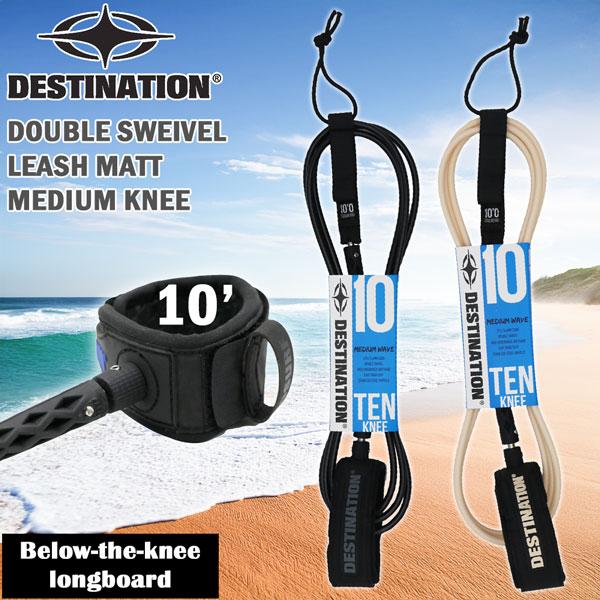 【正規取り扱い店】●BRAND：DESTINATION(デスティネーション)●品番：DS-02NV1KA0 ●品名： リーシュコード 10'ミディアム ひざ下 ロングボード用●カラー : BLK／L.BEG●サイズ : コード経：7 ｍｍ(...