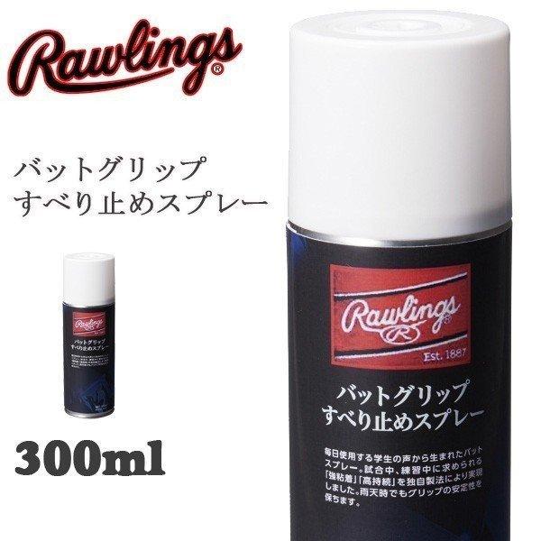 [OX 싅 Rawlings obgObv~߃Xv[ S 