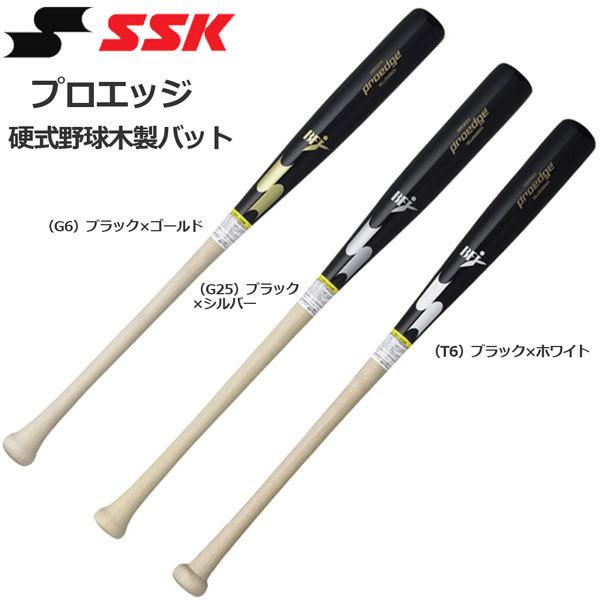 SSK 硬式 木製バット バーチ材 プロエッジ 84cm 85cm 860g 硬式野球 大学野球 社会人野球 一般 大人 プロモデル proedge  BFJマーク EBB3014