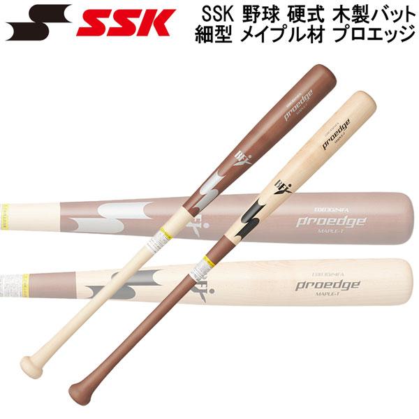 エスエスケイ SSK 野球 硬式 木製バット 細型 メイプル材 プロエッジ