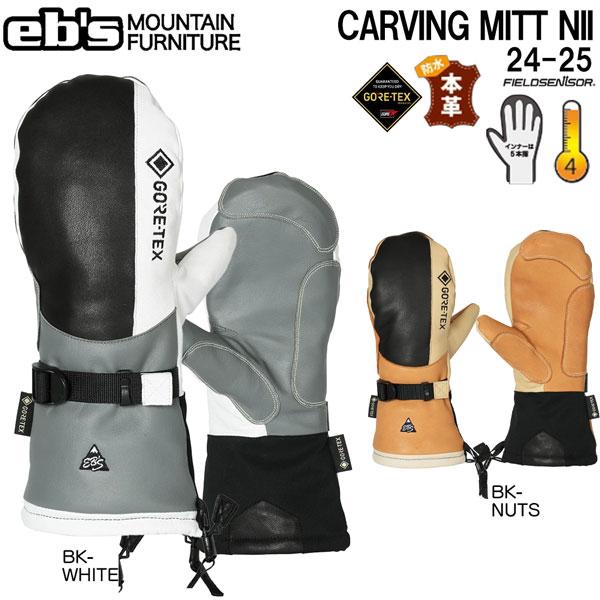 スノーボード 手袋 24-25 EBS エビス CARVING MITT NII カービング 
