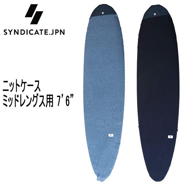 SYNDICATE.JPN シンジケート ニットケース ミッドレングス 7 
