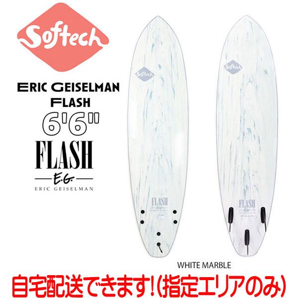 ソフトボード ソフテック SOFTECH FLASH ERIC GEISELMAN FCS II TRI FIN 6’6 WHITE MARBLE ソフトフィン付き フラッシュ 日本正規品