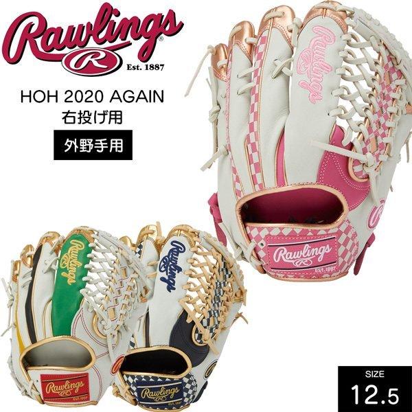 野球 Rawlings ローリングス 一般軟式グラブ 外野手用 HOH 2020 AGAIN 野球 Rawlings ローリングス 一般軟式グラブ 外野手用 HOH 2020 AGAIN