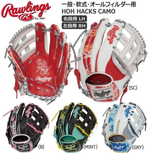 ストア ローリングス 軟式 グローブ オールフィルダー サイズ11.5