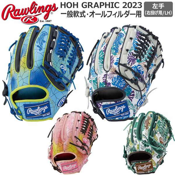 野球 一般軟式用 グローブ Rawlings ローリングスHOH グラフィック 