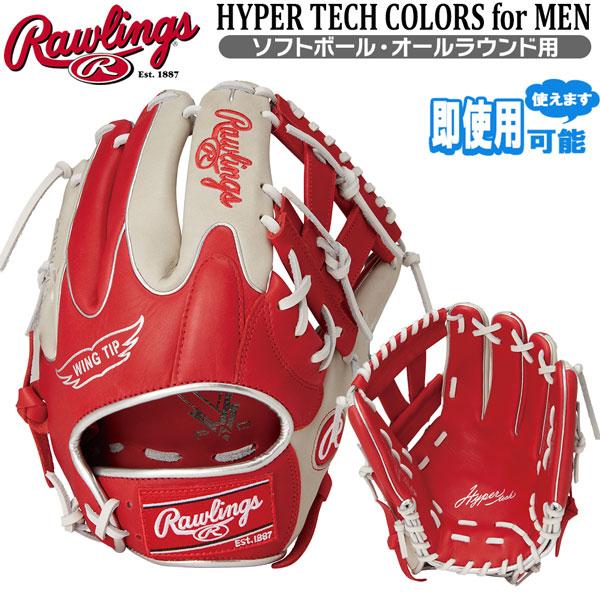 野球 一般ソフト用 グローブ Rawlings ローリングス ハイパーテック 