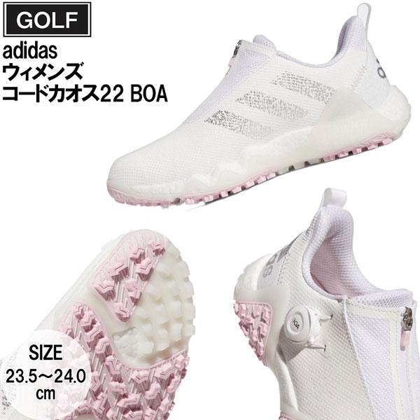 adidas アディダス ゴルフシューズ コードカオス BOA 女性用 フット 