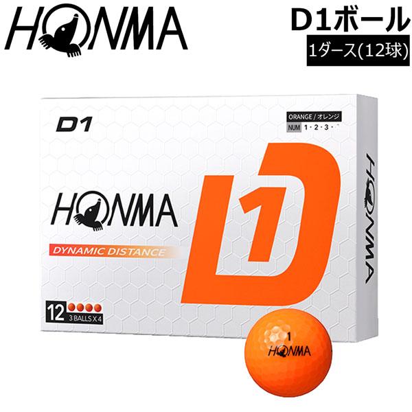 他サイト： ホンマ NEW D1 BT2401　オレンジ 1ダース ゴルフボールの商品画像