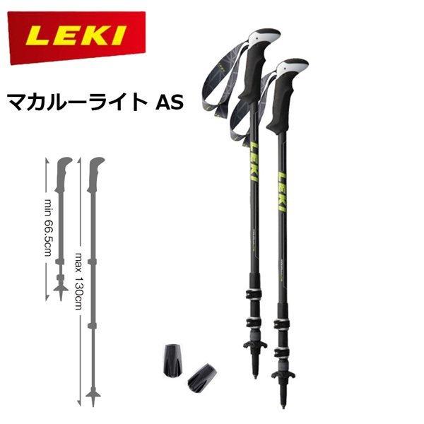 ストック Leki 総合 Favofavoitems