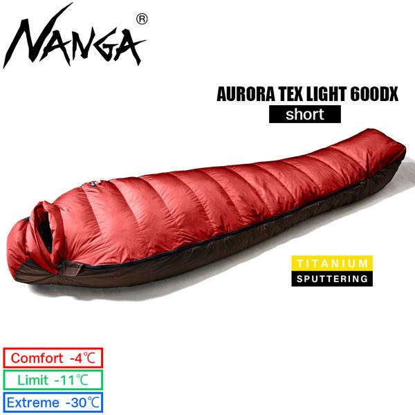 ジャパンブランド 日本正規品 NANGA ナンガ AURORA TEX LIGHT 600DX 