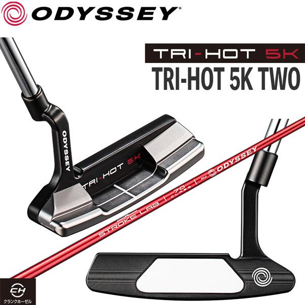 オデッセイ　トライホット5K two パター オデッセイ（車） オデッセイ トライホット 5K ODYSSEY TRI-HOT