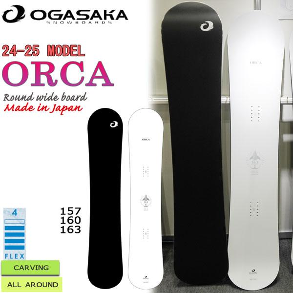 OGASAKA オガサカ orca 163 21-22