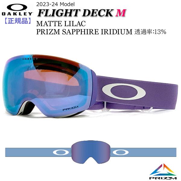 Flight deck xm clearance prizm sapphire iridium
