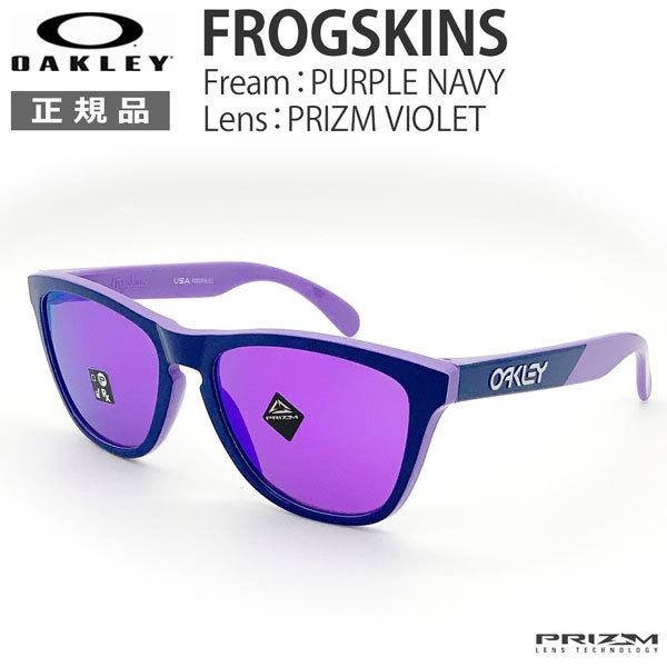 OAKLEY オークリー FROGSKINS 9245-9354 サングラス オンライン質屋
