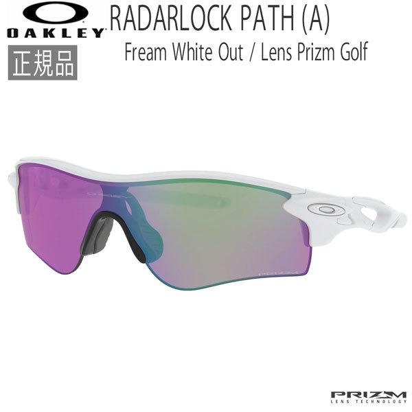 Oakley(オークリー)サングラス レーダーロック オークリー サングラス レーダーロック パス プリズム アジアン