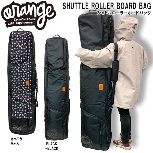 【正規代理店商品】●BRAND : ORAN’GE オレンジ●品名 : SHUTTLE ROLLER BOARD BAG シャトルローラーボードバッグ●品番 : 200134●カラー :BLACK-BLACK / きっこうちゃん●サイズ :...