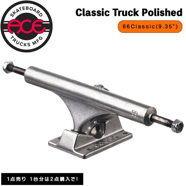 Ace（エース） スケボー トラック ACE TRUCK Classic Truck Polished 1