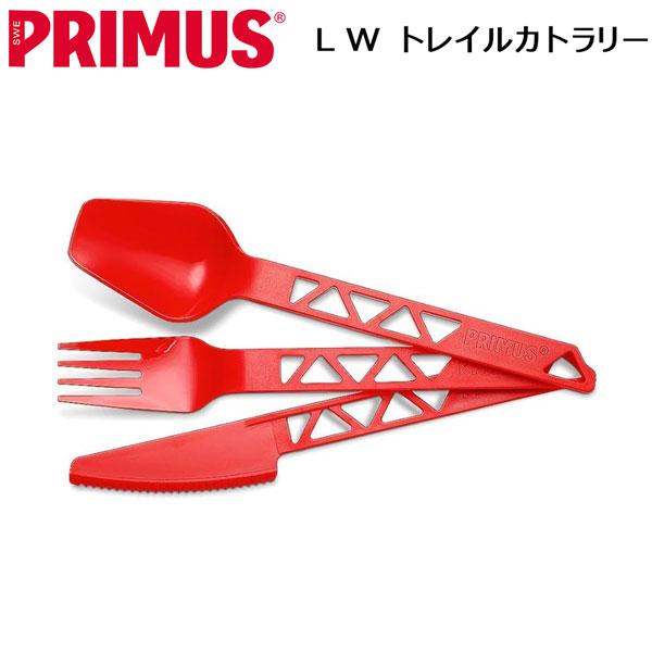 PRIMUS LW トレイルカトラリーセット レッド　プリムス PRIMUS（プリムス） イワタニ LW トレイルカトラリー レッド p