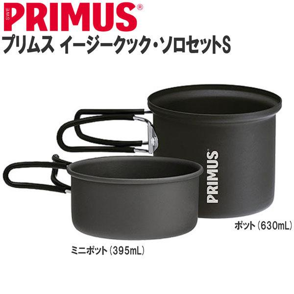 Iwatani PRIMUS イージークック・ソロセットS(プリムス) : MOVE