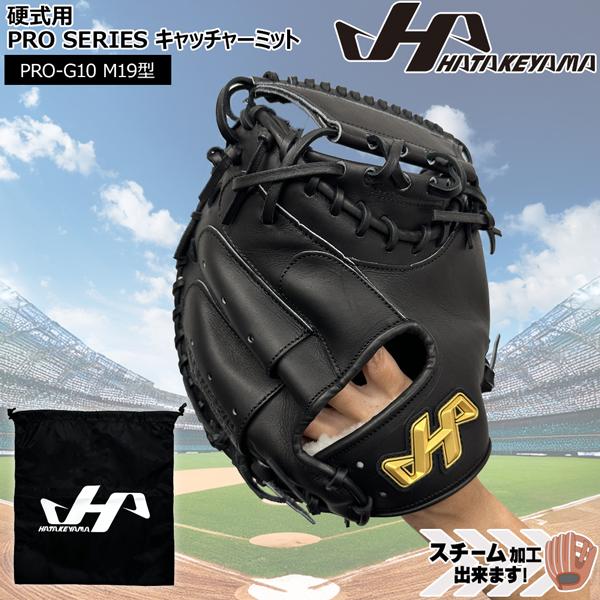 ハタケヤマ（HATAKEYAMA） 限定 野球 グラブ グローブ 一般 硬式用 PRO