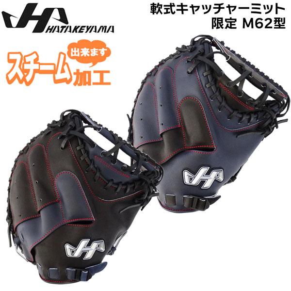 ハタケヤマ　キャッチャーミット　軟式　PRO-M62　ブラック 楽天市場】ハタケヤマ 軟式 グローブ キャッチャーミット 捕手用