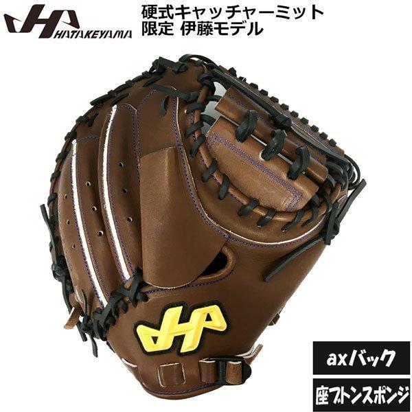 オレンジ系数量は多い プロ野球選手実使用モデル ハタケヤマ キャッチャーミット 硬式用 ブラウン グローブ 野球 オレンジ系 659 Laeknavaktin Is