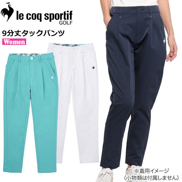 le coq sportif 値下げ ルコックスポルティフ 9分丈タックパンツ