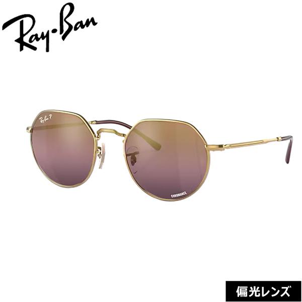 レイバン サングラス 偏光レンズ ジャック RayBan JACK 9202G9(53サイズ) ROSE GOLD / MIRRIR RED GRADIENT POLAR