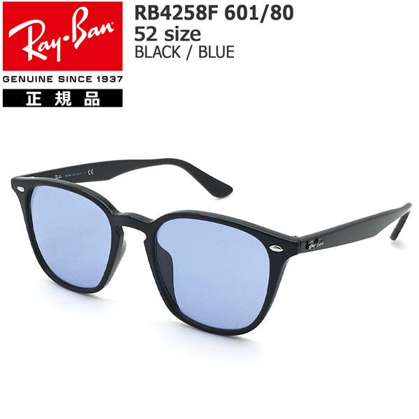 レイバン サングラス RayBan RB4258F 601/80 52サイズ アジアン