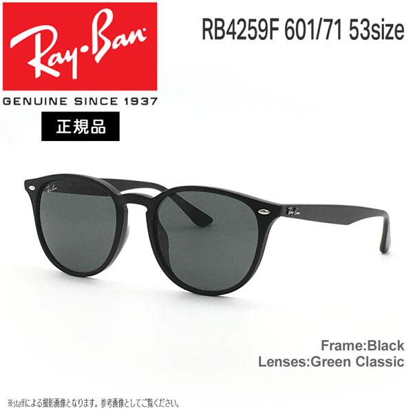 Ray-Ban レイバン サングラス RayBan RB4259F 601/71 53サイズ Ray-Ban レイバン サングラス RayBan RB4259F 601/71 53サイズ