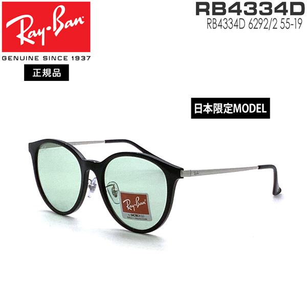 レイバン サングラス RayBan RB4334D フレーム/BLACK レンズ/LIGHT