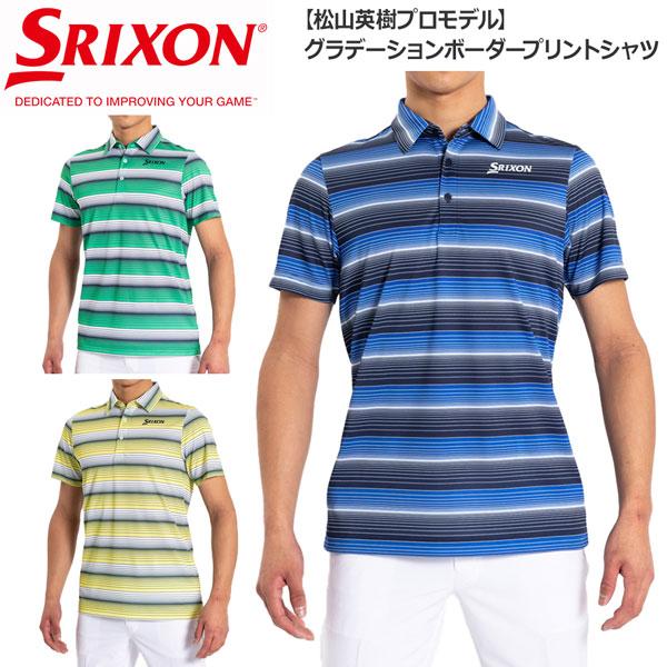 スリクソン 松山英樹 プロ グラデーションボーダーシャツ スリクソン Zシリーズ SRIXON 松山英樹プロモデルグラデーション