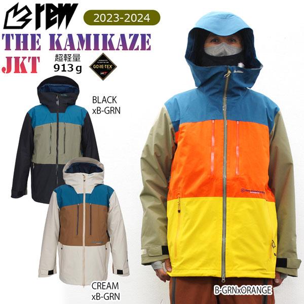 REW KAMIKAZE JACKT 上下セット