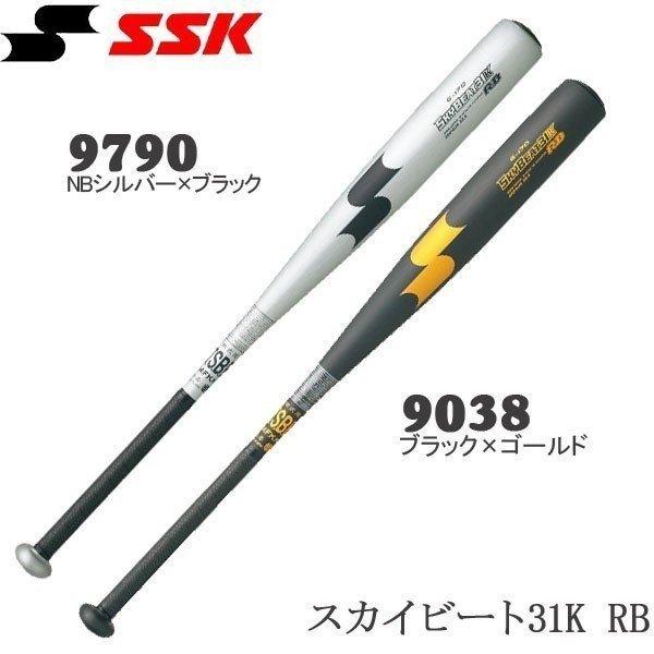 싅 obg ʓp  GXGXPC SSK XJCr[g31K WF-L RB 83cm 84cm 85cm VΉ