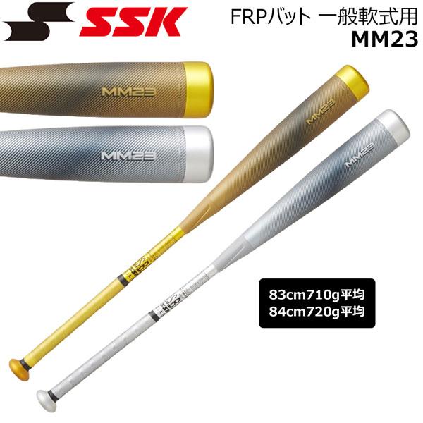 SSK MM23 軟式バット 84cm 710g ケース付き SSK 軟式バット MM23 84cm 710g