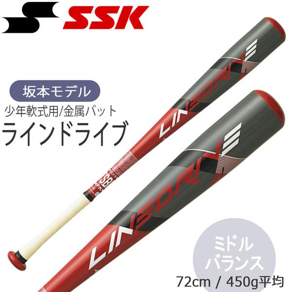 野球 金属バット少年軟式用 エスエスケイ SSK ラインドライブ 坂本