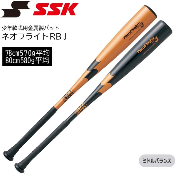 SSK MM18 78cm 570g ミドルバランス　少年軟式用 SSK少年軟式用バットMM18 78㎝ 570g ミドルバランス