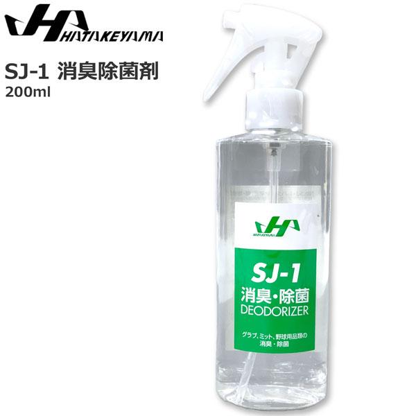 ●BRAND：HATAKEYAMA（ハタケヤマ）●品　番：SJ-1●品　名：消臭・除菌剤●主成分（重量％）：エタノール、精製水、界面活性剤、乳酸、香料●容　量：200ml●日本製