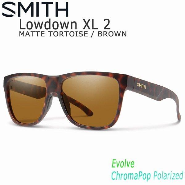 サングラス アイウエア 眼鏡 SMITH LOWDOWN XL 2 ローダウンＸL 2 MATTE TORTOISE CP-POLAR BROWN