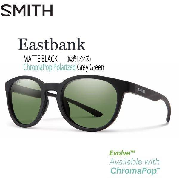 TOX ACEGA ዾ SMITH EASTBANK C[XgoN MATTE BLACK CP-POLAR GRAY GREEN