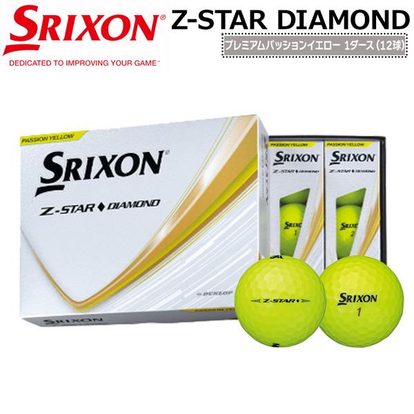 Srixon - SRIXON　Z-STAR  PASSIONYELLOW　ゴルフボール　２ダース スリクソン Z-STAR | ボール | 製品情報 | DUNLOP GOLFING WORLD