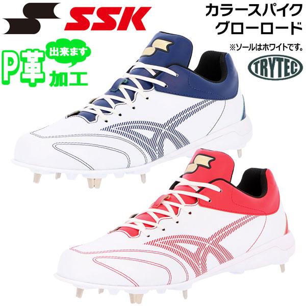 ●BRAND：SSK（エスエスケー）●品　番：SSF3303●品　名：カラースパイク グローロード　　　　　SSF3303 TRYTECソール●カラー：1020(ホワイト×レッド)1070(ホワイト×ネイビー)●サイズ：25.0cm / 2...