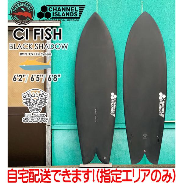 サーフボード 24 サンダーボルト THUNDERBOLT アルメリック CIFISH 