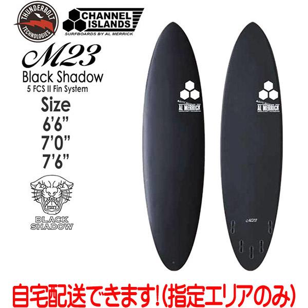 サーフボード 24 サンダーボルト THUNDERBOLT アルメリック M23 Black  