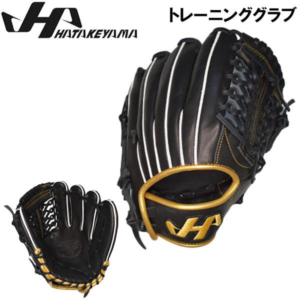 ハタケヤマ 硬式グラブ 一般 HATAKEYAMA トレーニンググラブ