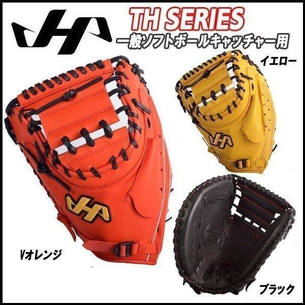 ハタケヤマ ソフトボール グラブ グローブ ミット 一般 Hatakeyama Thシリーズ キャッチャーミット 捕手 Buyee Buyee บร การต วกลางจากญ ป น ซ อจากประเทศญ ป น