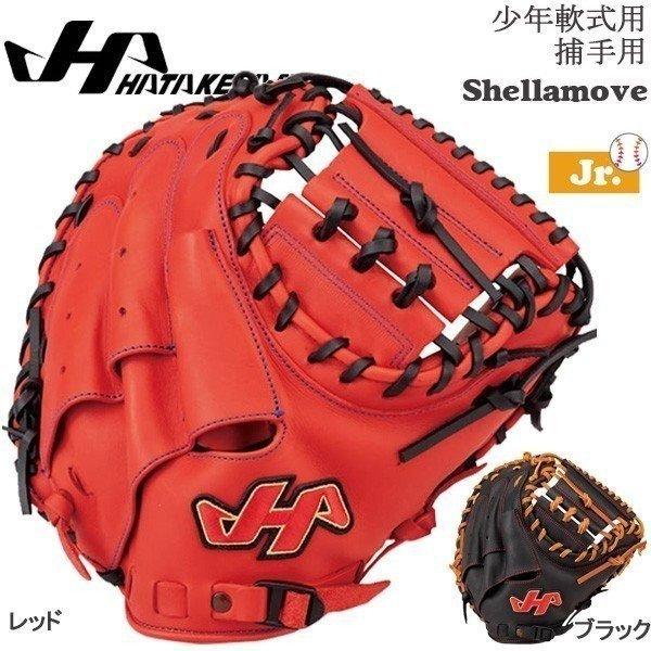 ハタケヤマ】 少年軟式グラブ グローブ キャッチャーミット TH