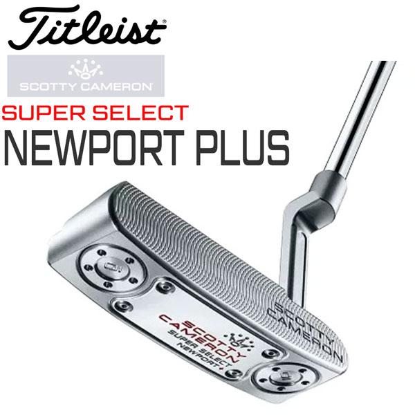 スコッティキャメロン SCOTTY CAMERON Super Select Newport Plus :tit